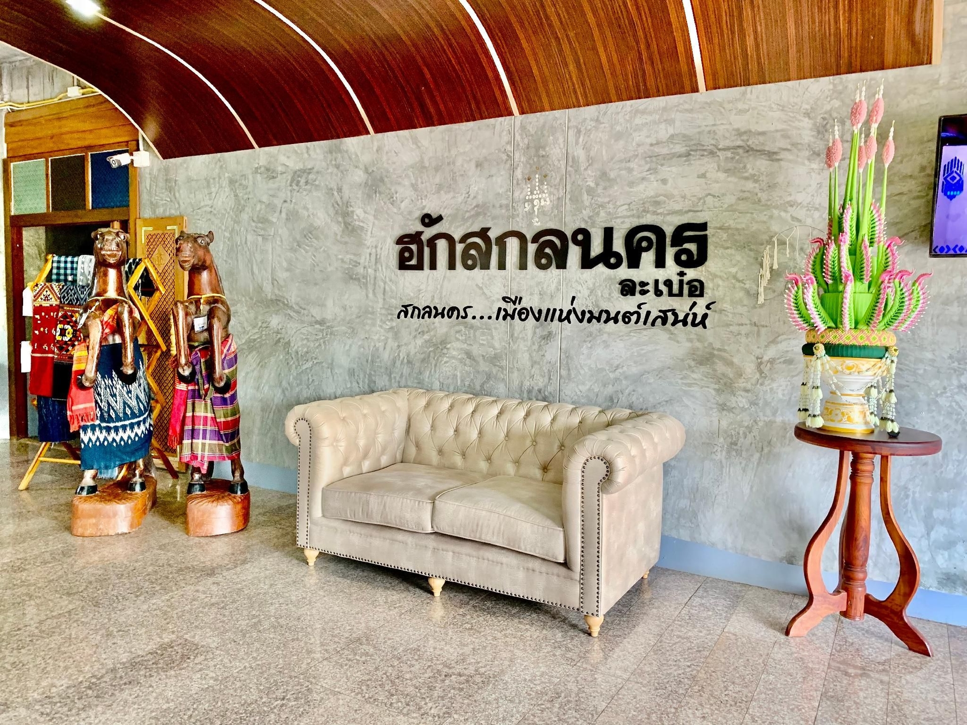 HUG Sakonnakhon3