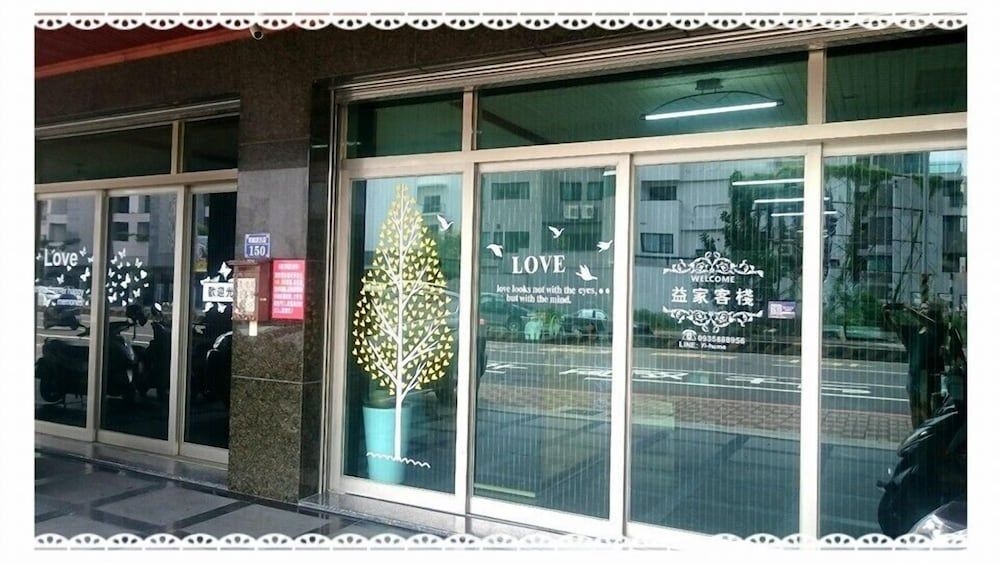 Tainan Yi Home1