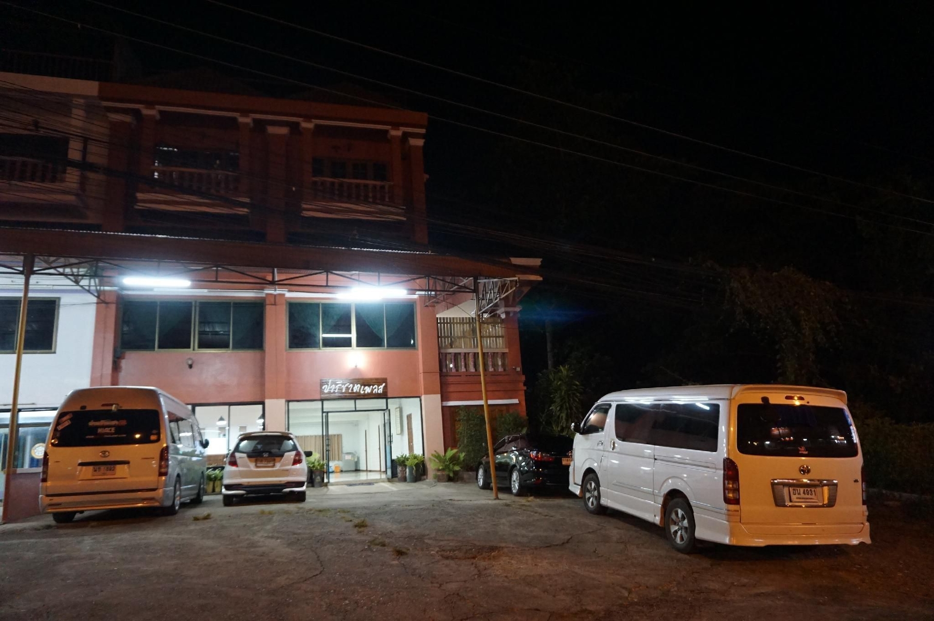 ปาริชาต เพลส (Parichart Place)0