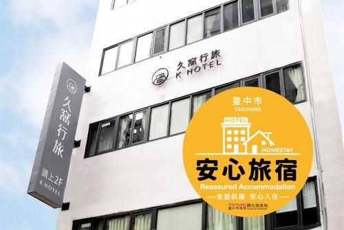 Fengjia K Hotel1
