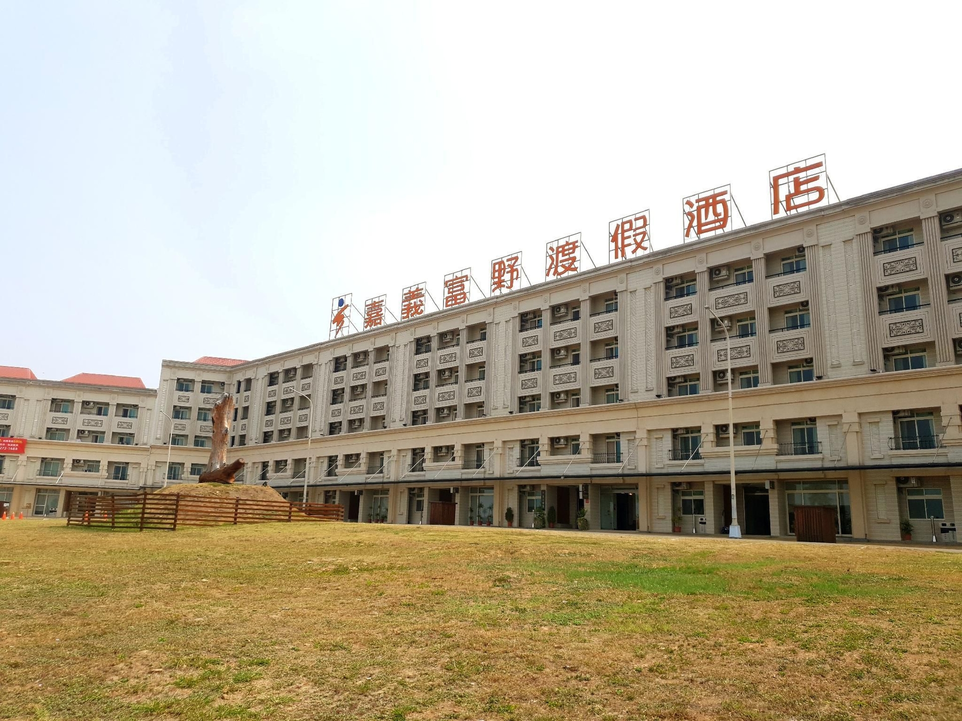 โรงแรมโฮย่า รีสอร์ต เจียอี้ (Hoya Resort Hotel Chiayi)3