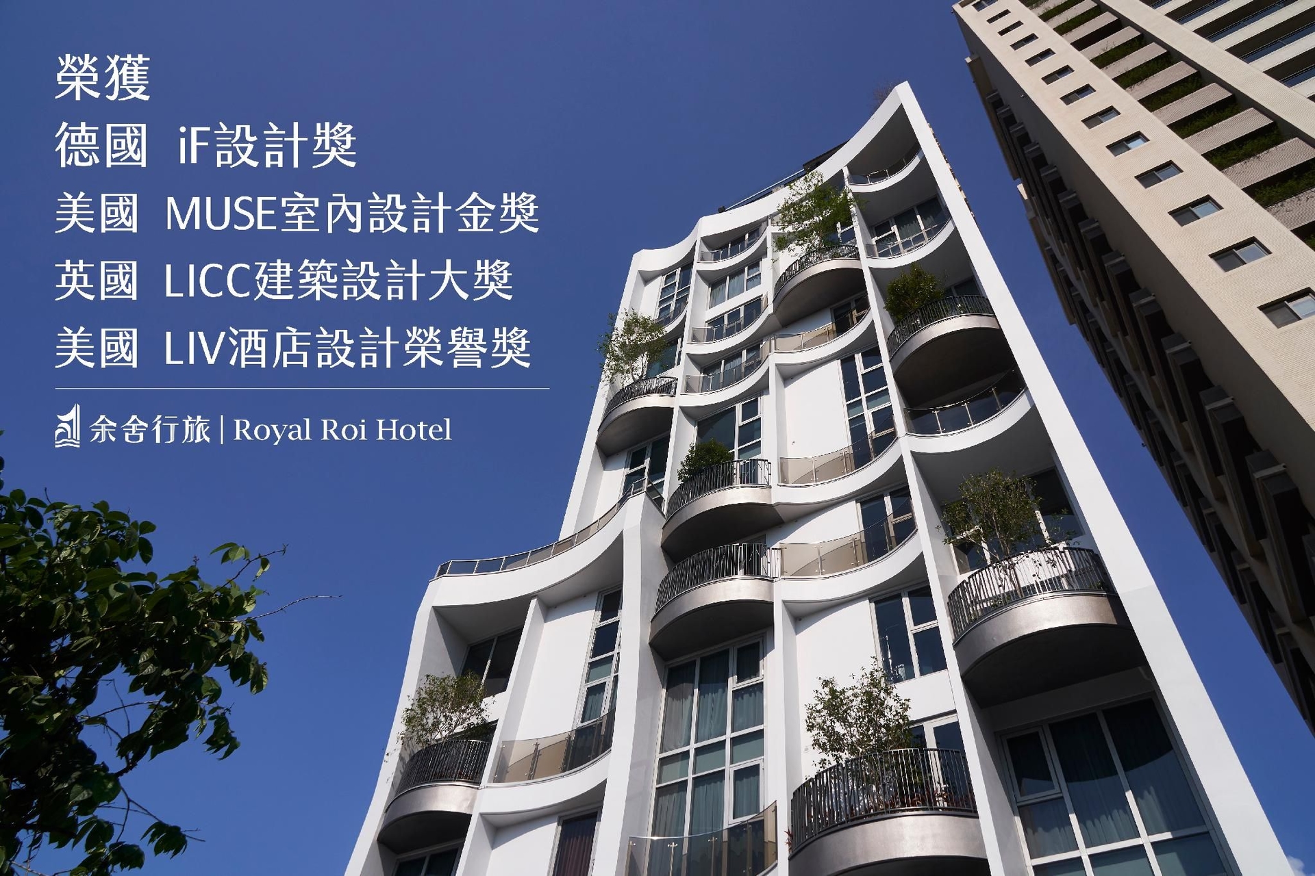โรงแรมรอยัล รอย (Royal Roi Hotel)0