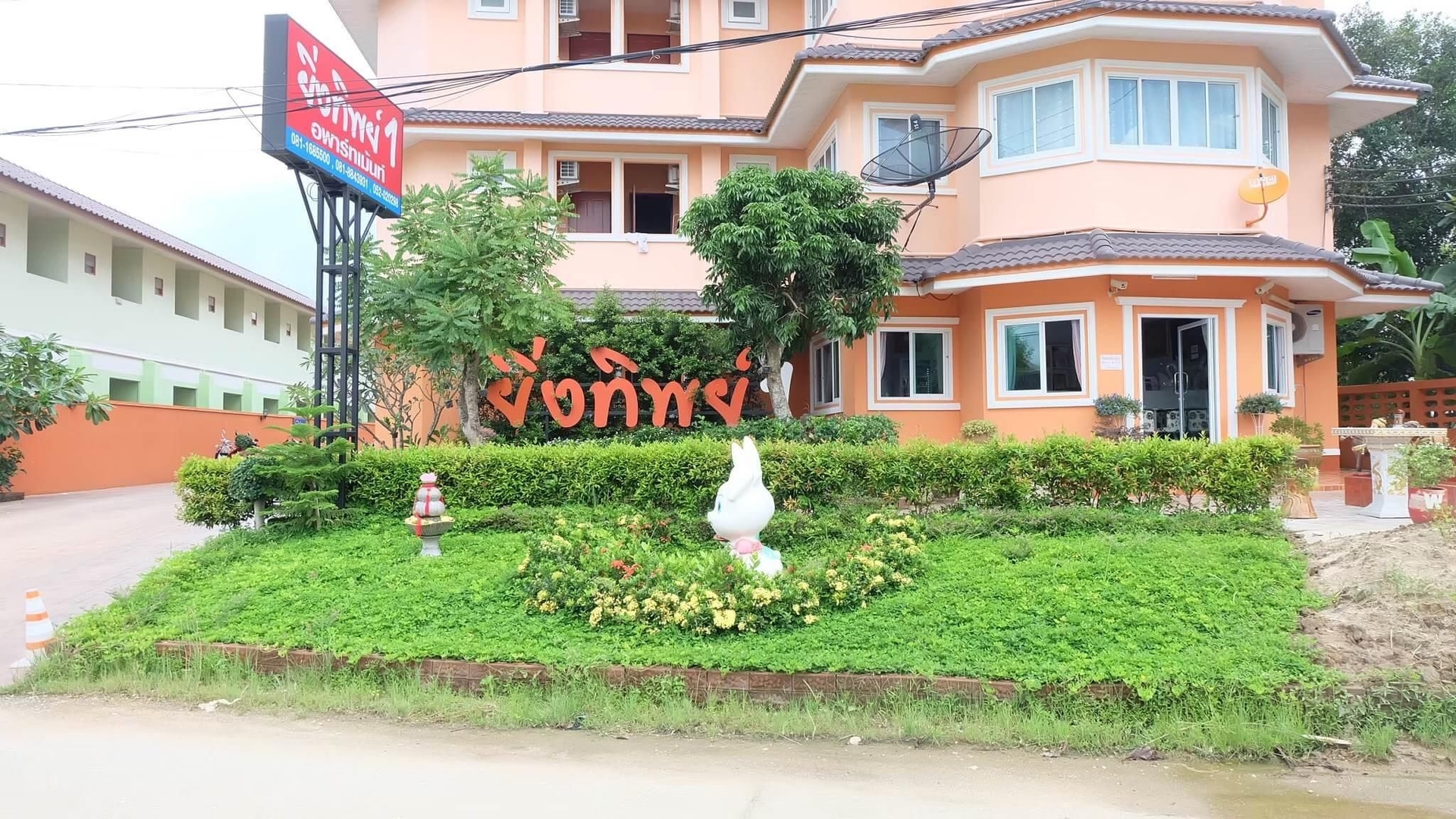 ยิ่งทิพย์ 1 อพาร์ตเมนต์ (Yingthip 1 Apartment)4