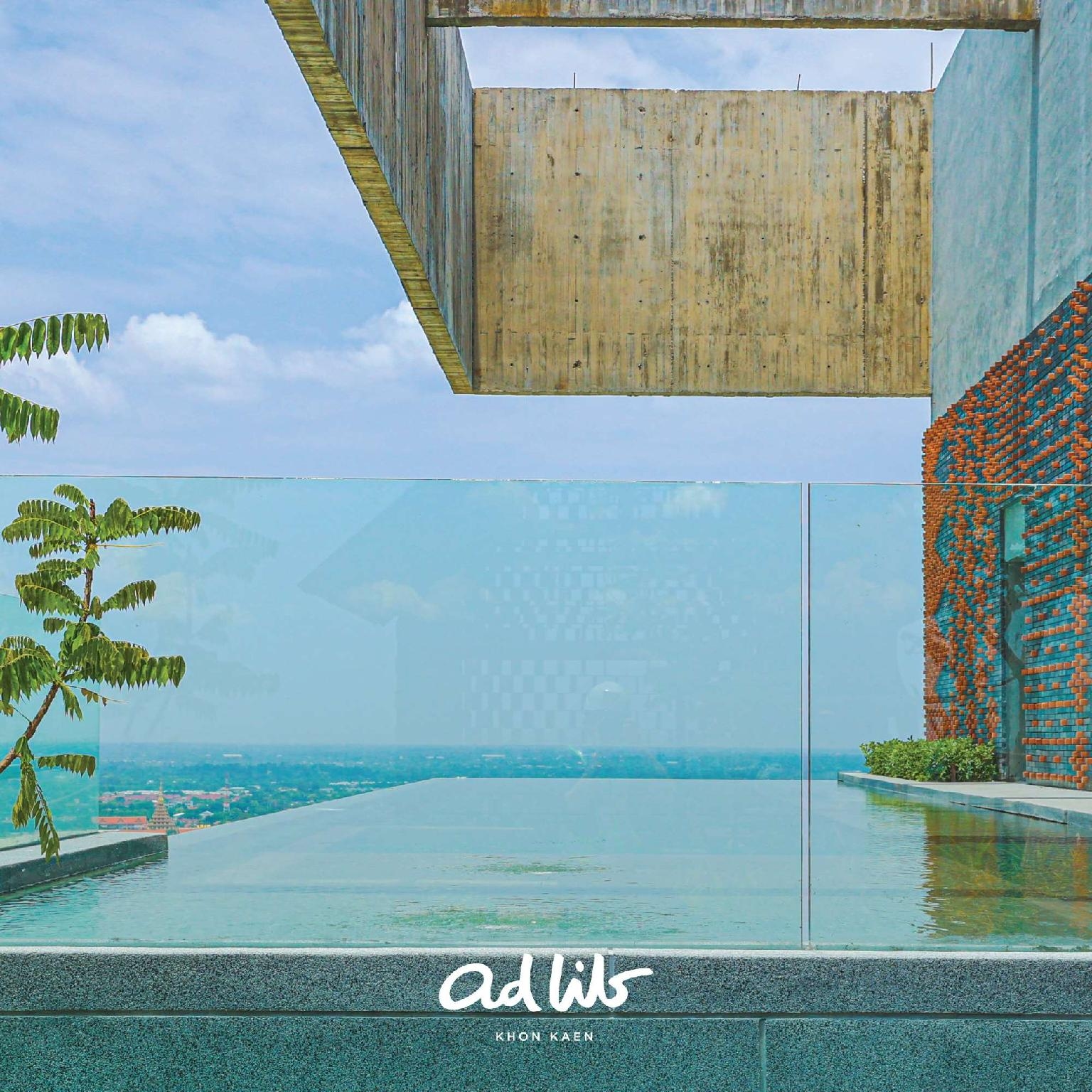 โรงแรมแอดลิบ ขอนแก่น (Ad Lib Hotel Khon Kaen)2