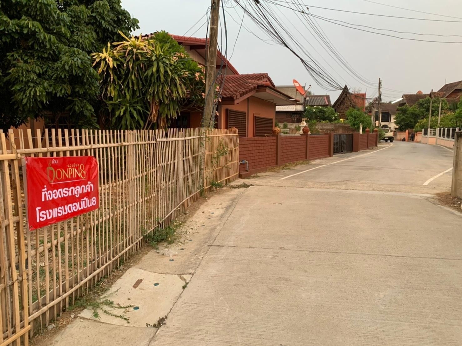 ดอนปิน 8 (Donpin8)3