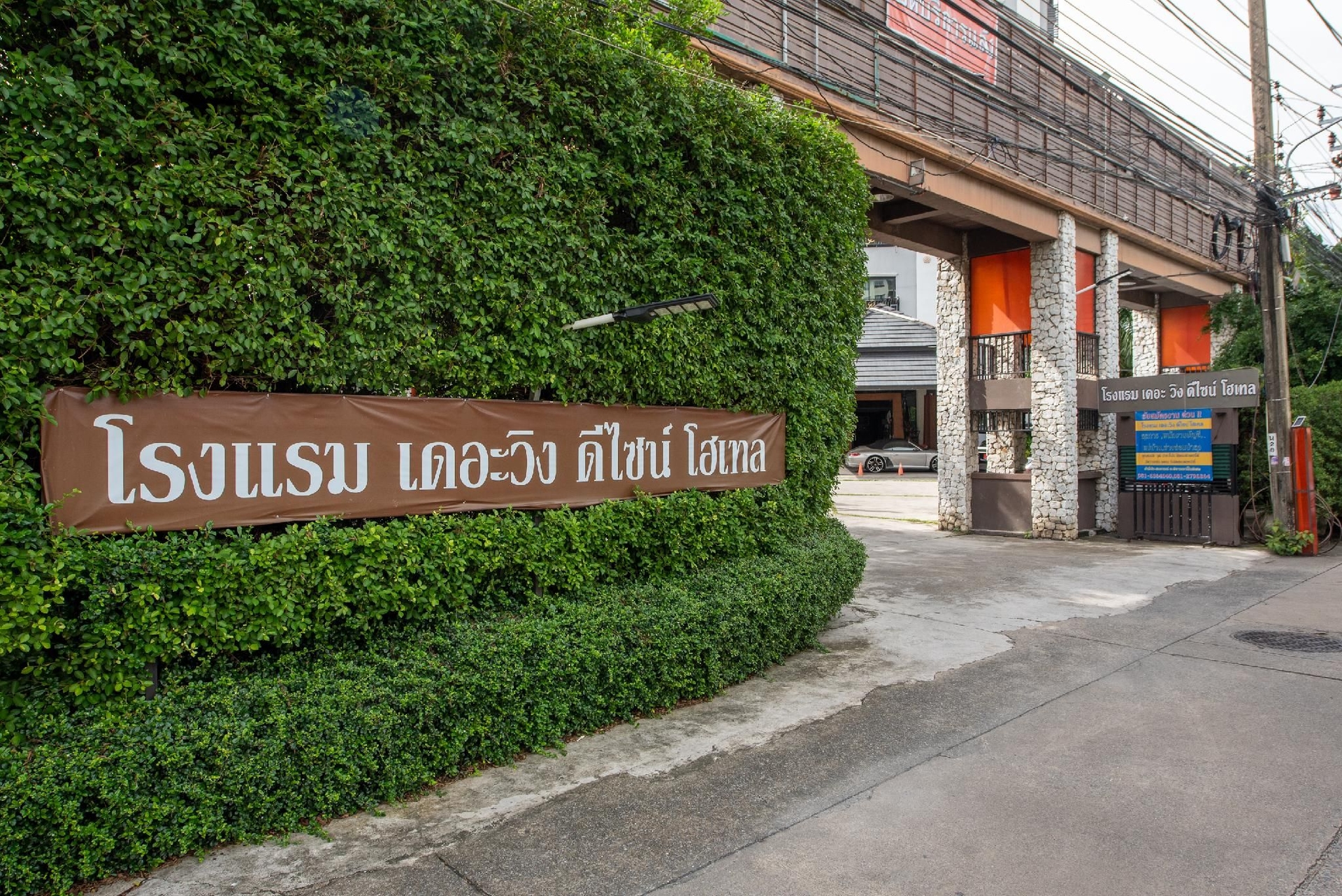 เดอะ วิง ดีไซน์ โฮเทล (The Wing Design Hotel)2