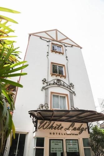 โรงแรมไวท์ลอดจ์ กรุงเทพ (White Lodge Hotel Bangkok)3