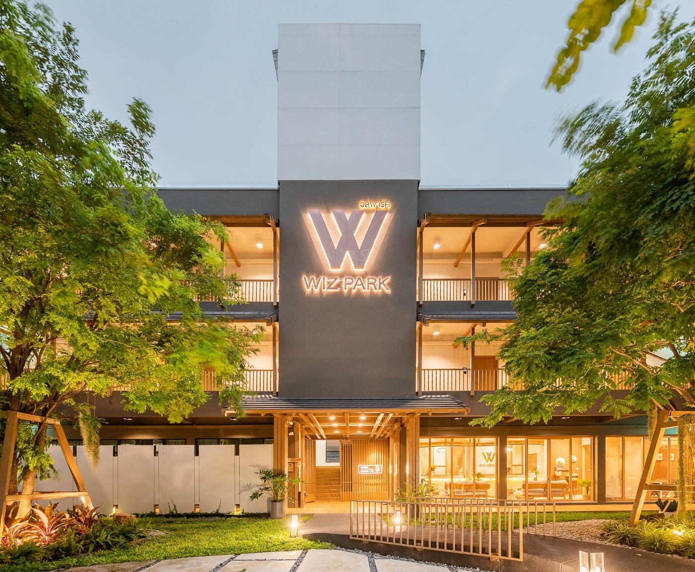 โรงแรมวิซพาร์ค รัชดา (Hotel Wizpark Ratchada)0