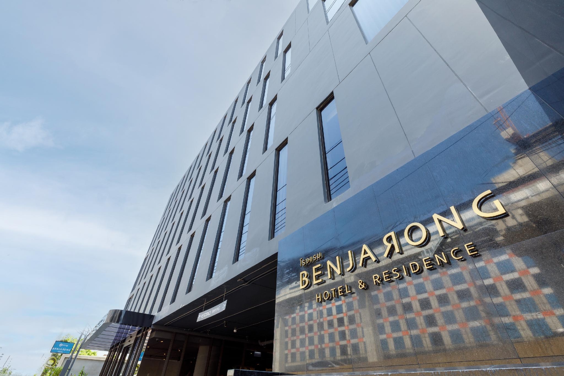 โรงแรมเบญจรงค์ กรุงเทพ (Benjarong Hotel Bangkok)0