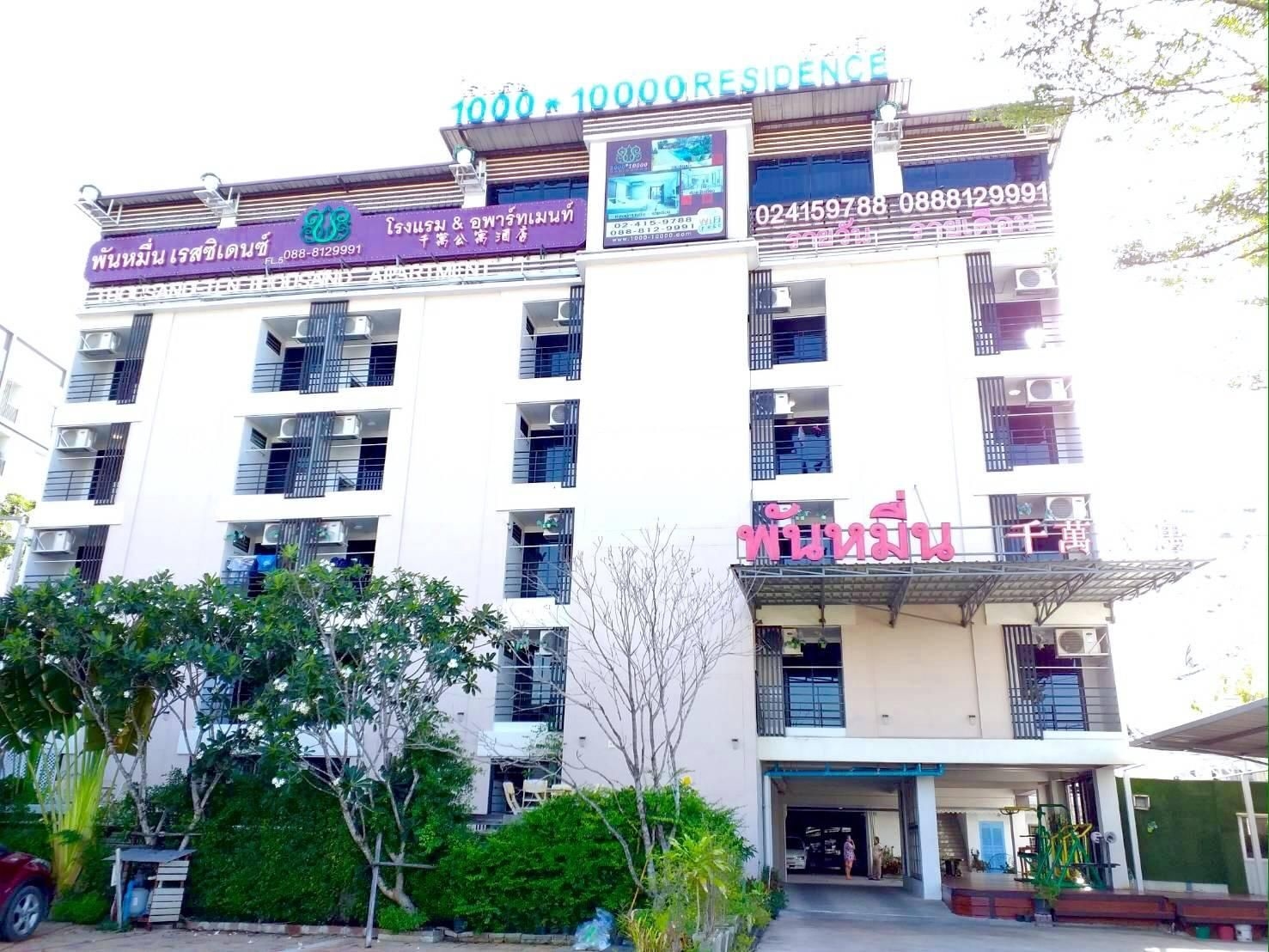 โรงแรมพันหมื่น (THOUSAND-TEN THOUSAND HOTEL)0