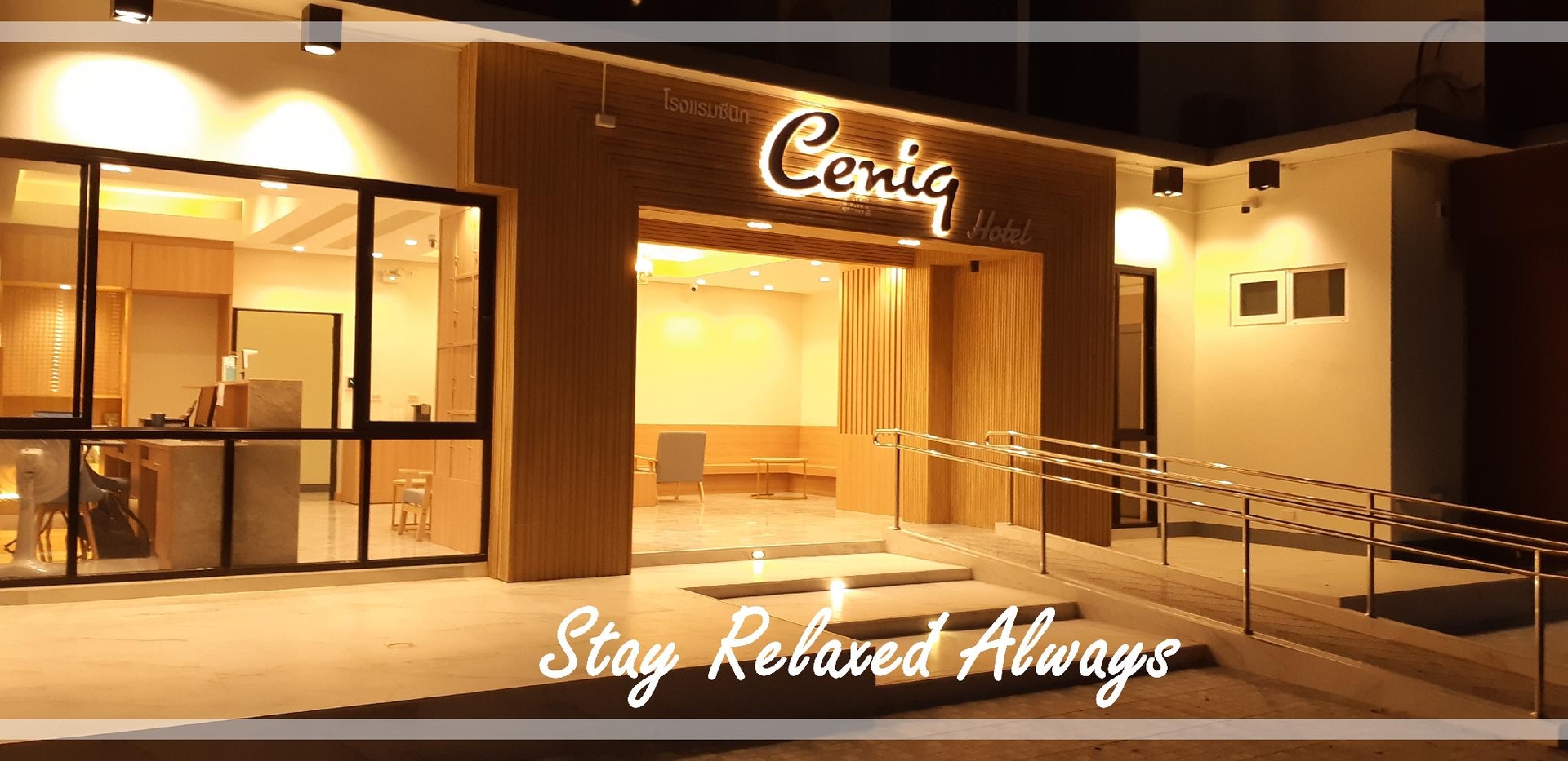 โรงแรมซีนิก (Ceniq Hotel)0