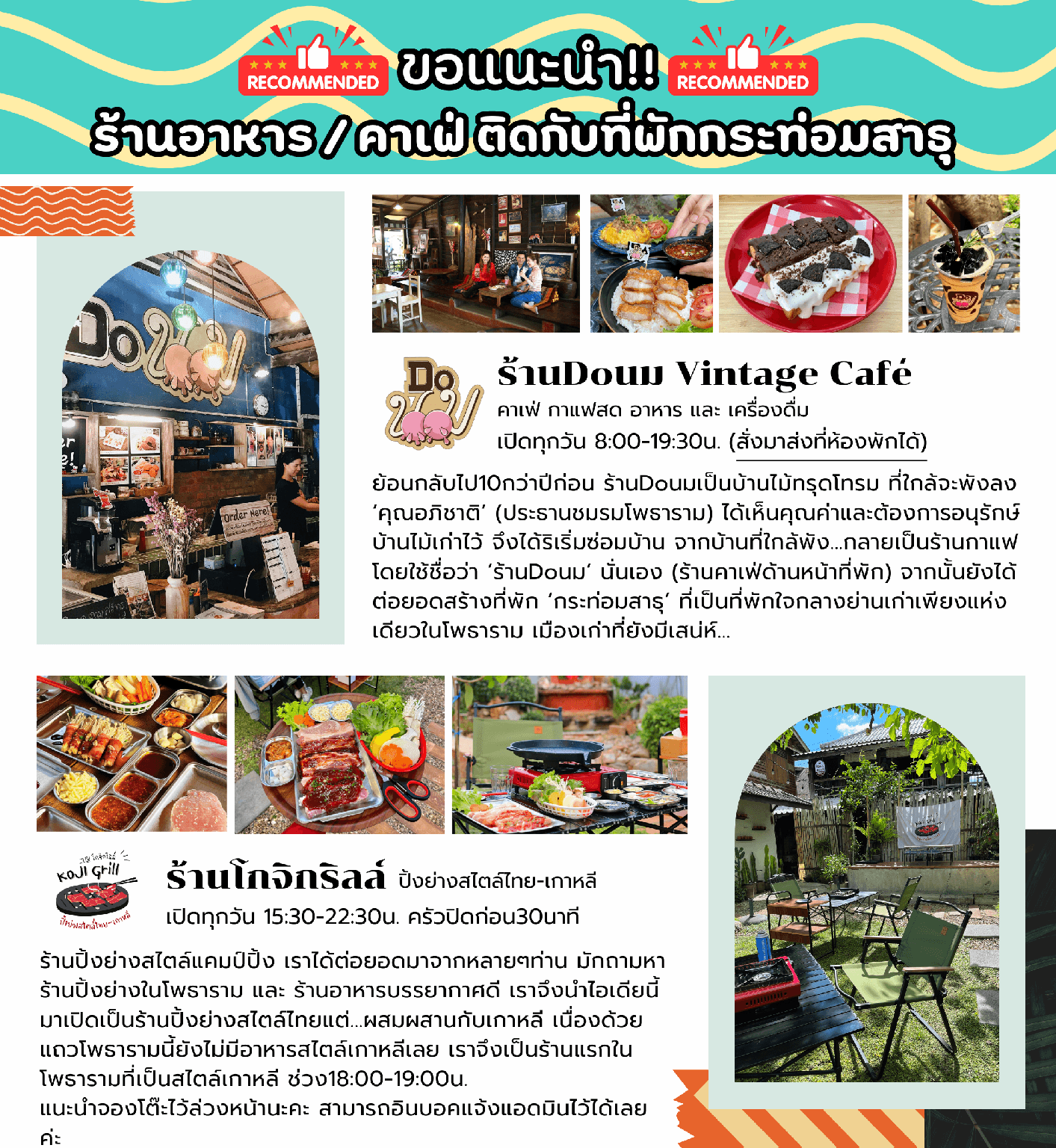 กระท่อม สาธุ (Katom Satu)2