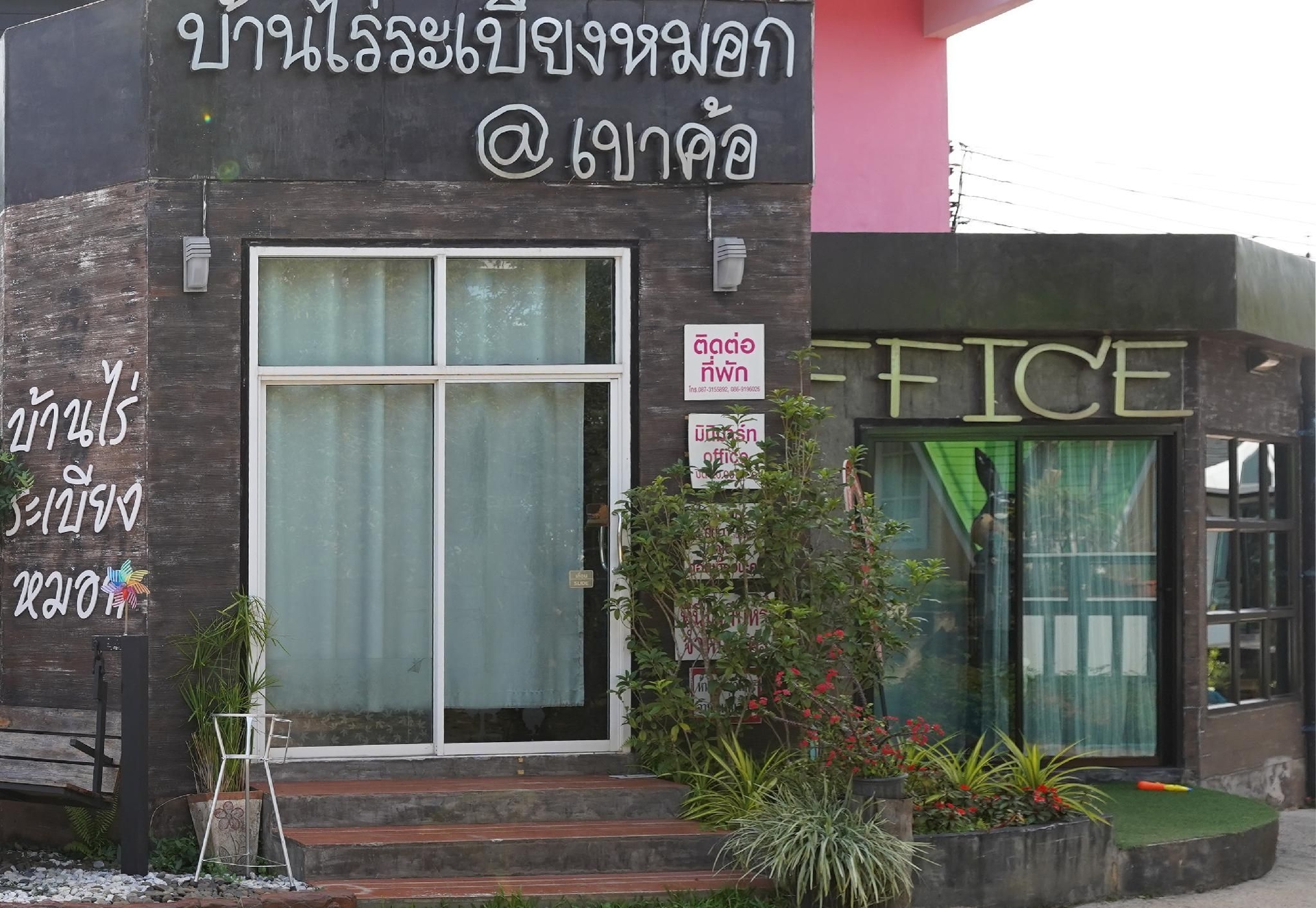 บ้านไร่ระเบียงหมอก (บ้านไร่ระเบียงหมอก (Ban Rai Rabeangmok))4