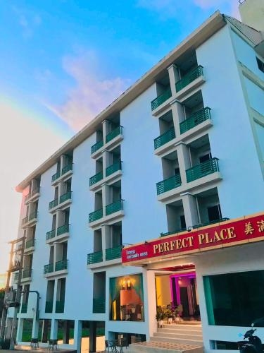 โรงแรมเพอร์เฟค เพลซ (Perfect Place Hotel)4