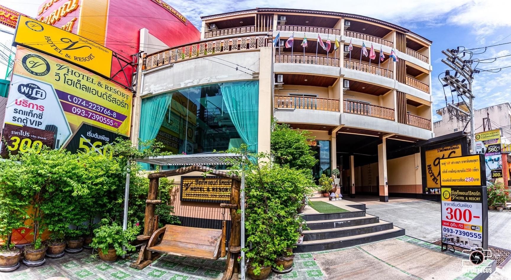 โรงแรม วี โฮเต็ลแอนด์รีสอร์ท (V.hotel & resort)4