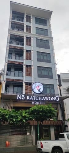 เอ็น 5 ราชวงศ์ โฮสเทล (N5 Ratchawong Hostel)0