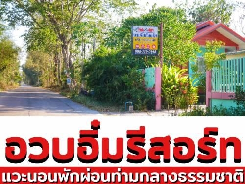OuabIm Resort4
