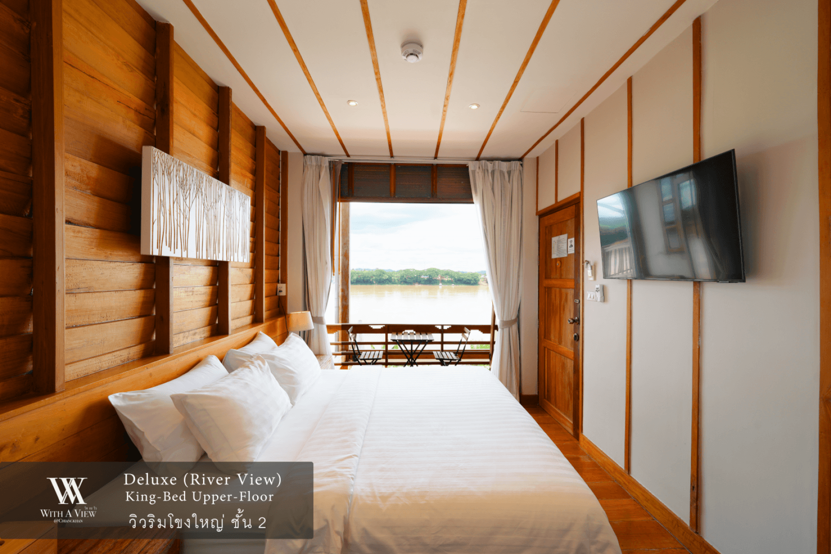 วิทอะวิว @ เชียงคาน (With A View Hotel @ Chiangkhan)1