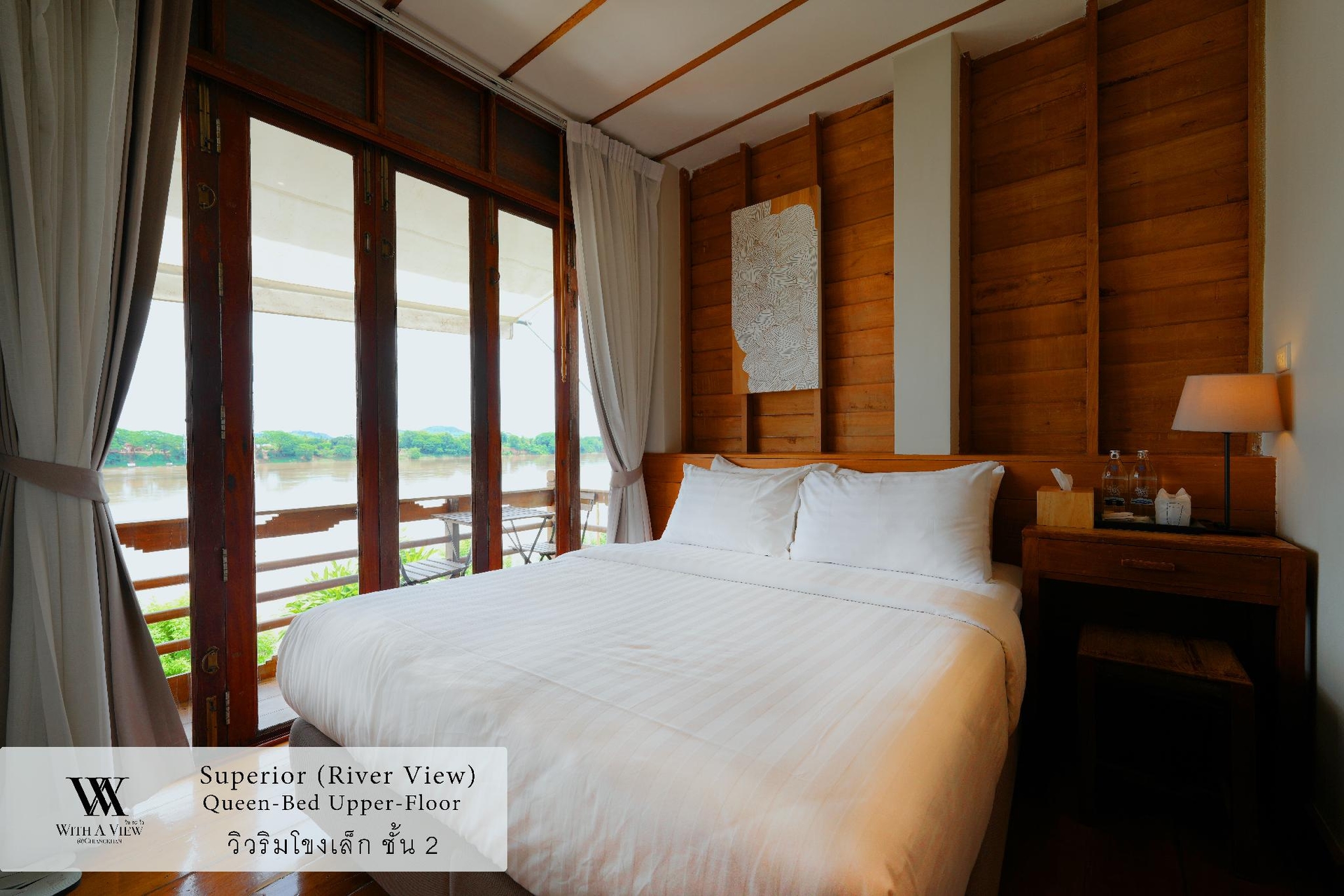 วิทอะวิว @ เชียงคาน (With A View Hotel @ Chiangkhan)2