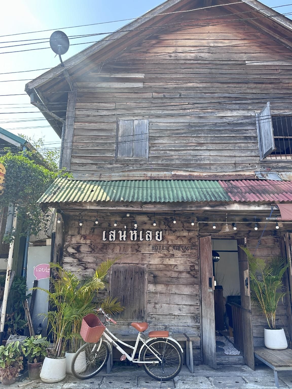 เสน่ห์เลย เชียงคาน (Sanae Loei Chiang Khan)2