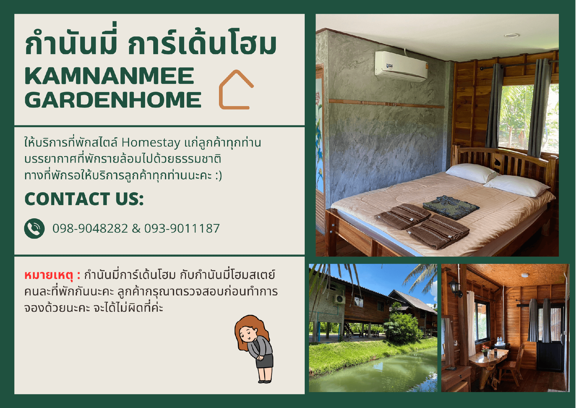 กำนันมี่ การ์เด้นโฮม (Kamnanmee Gardenhome)0