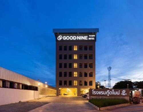 โรงแรมกู๊ดไนน์ (Good Nine Hotel)0