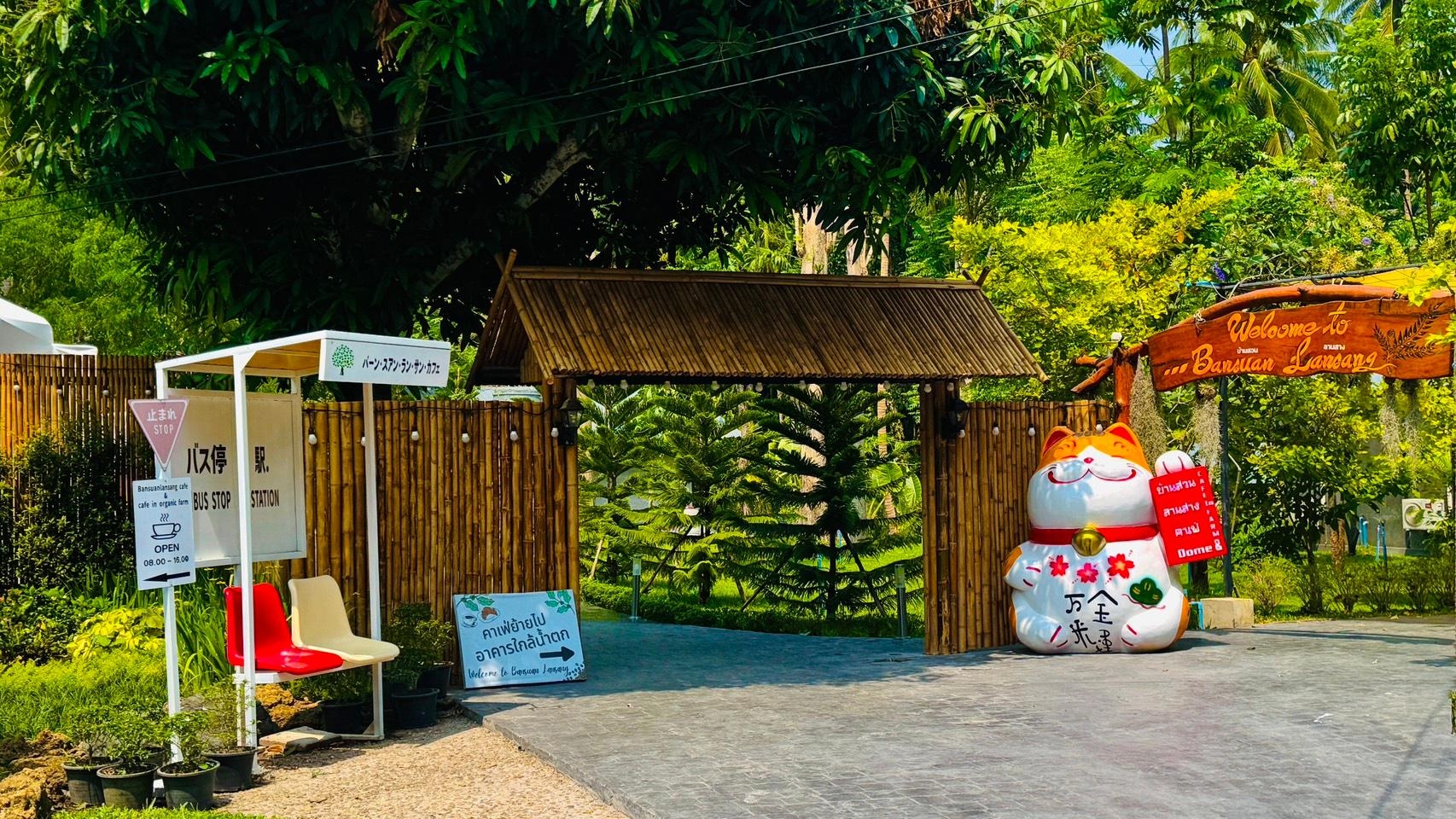 บ้านสวนลานสาง คาเฟ่ อิน ฟาร์ม แอนด์ โดม (Bansuan Lansang Cafe In Farm & Dome)4