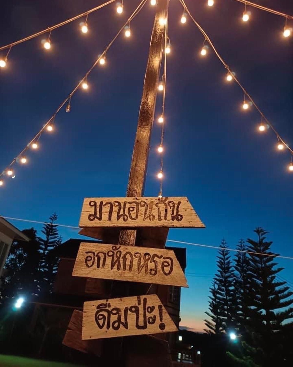 มานอนกัน รีสอร์ต เขาค้อ (Manonkan Resort Khao Kho)4