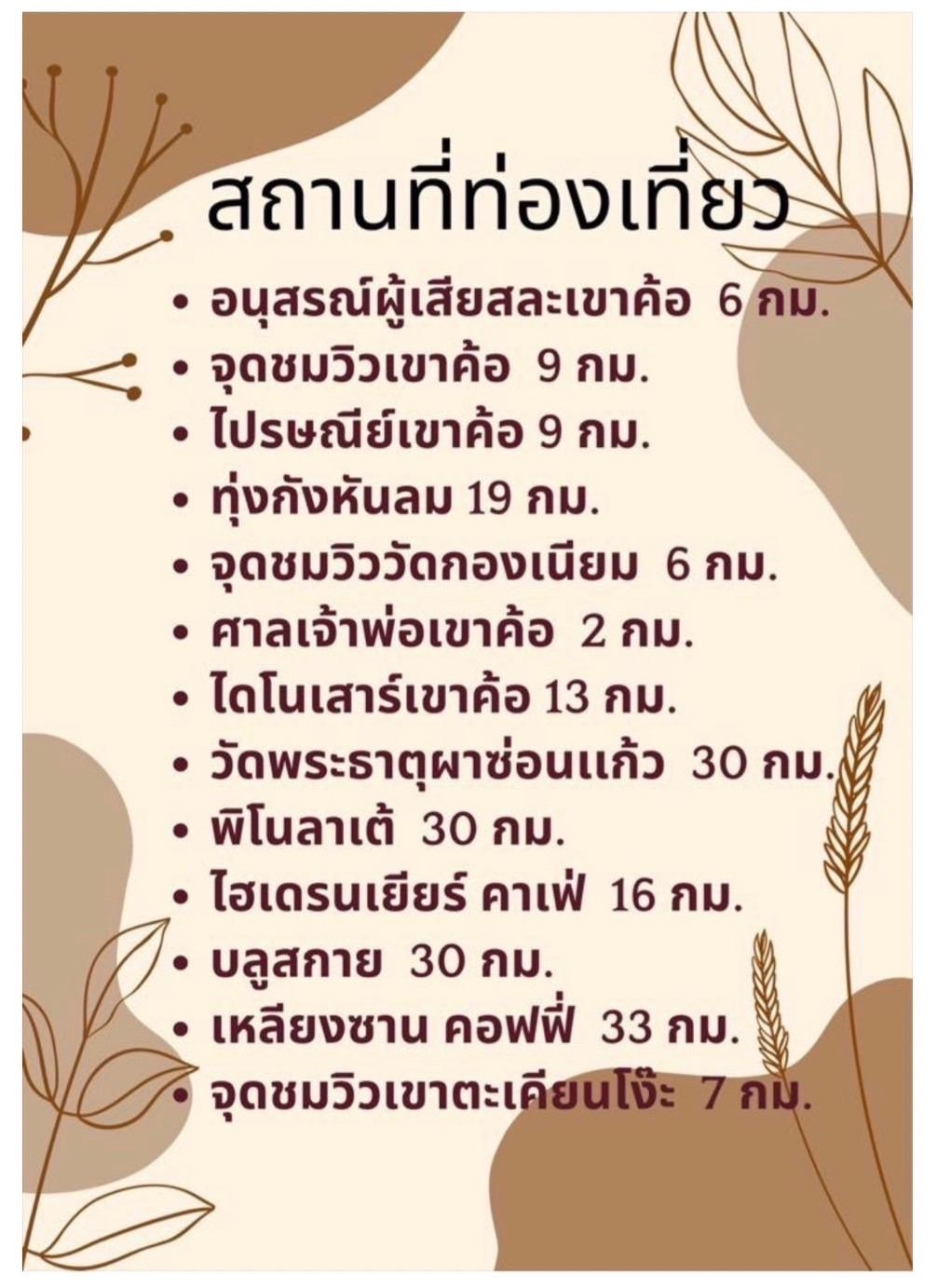 เซอรัส วัลเลย์ ฮิลล์ รีสอร์ต (Cirrus Valley Hill Resort)0