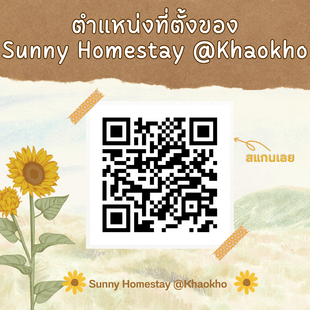 ซันนี่ โฮมสเตย์ เขาค้อ (Sunny Homestay at Khaokho)0