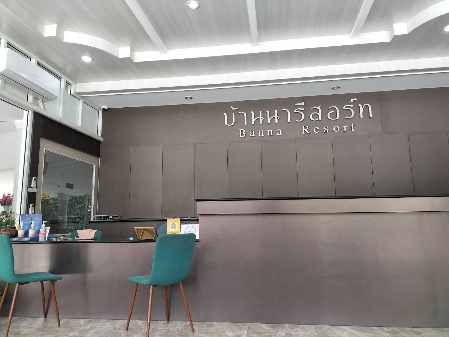 บ้านนา รีสอร์ท (Banna Resort)4