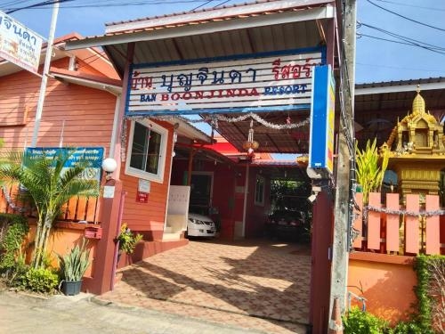 บุญจินดา รีสอร์ท (Boonjinda Resort)4
