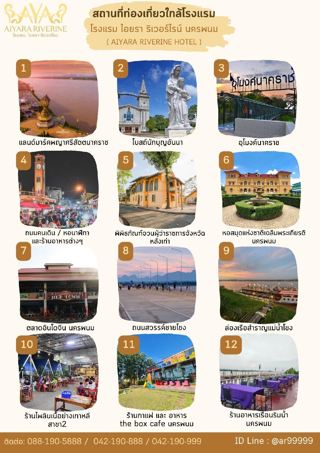 โรงแรม ไอยรา ริเวอร์ไรน์ (Aiyara Riverine Hotel)3