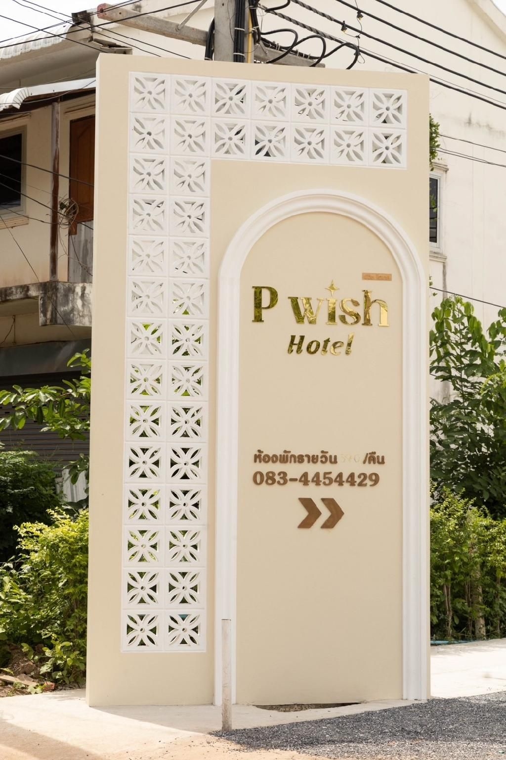 P Wish Hotel2