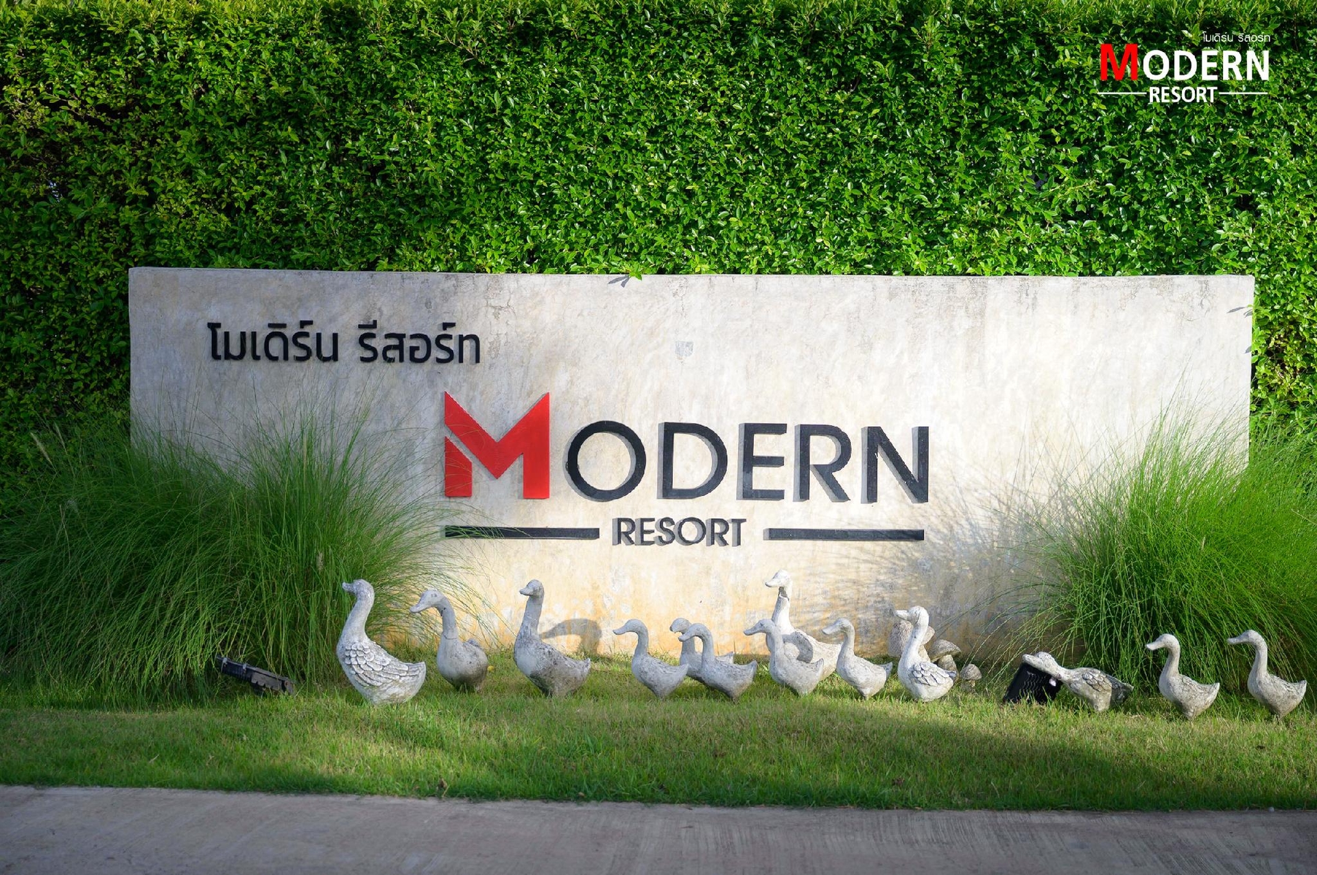 โมเดิร์น รีสอร์ท พิจิตร (Modern Resort Phichit)1