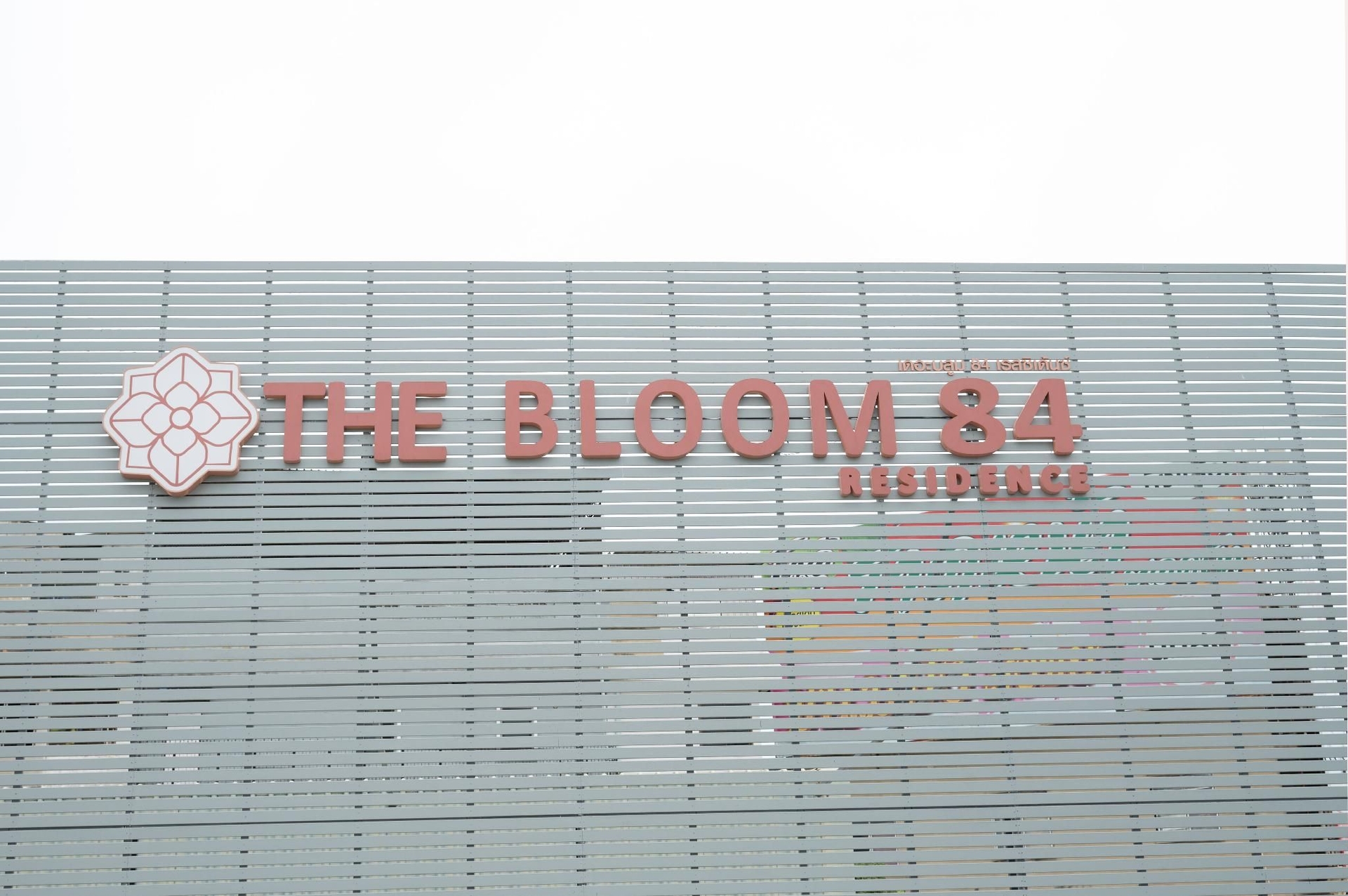 เดอะ บลูม 84 เรสซิเดนซ์ (The Bloom 84 Residence)4