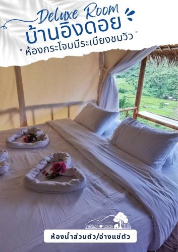 สายหมอกบอกฮัก ที่พักบ้านสะปัน บ่อเกลือ น่าน (Sai Mok tells of love)2