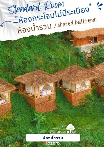 สายหมอกบอกฮัก ที่พักบ้านสะปัน บ่อเกลือ น่าน (Sai Mok tells of love)0