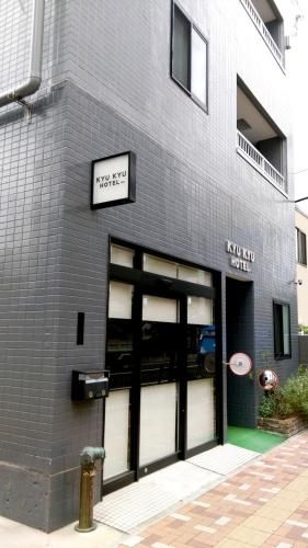 โรงแรมคิวกิว (Kyukyu Hotel)3