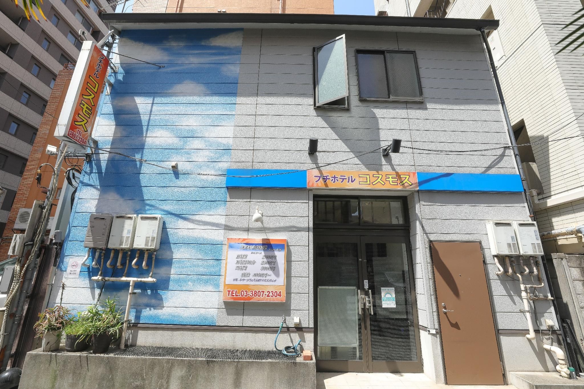 พูทิท โฮเทล คอสมอส (Putit Hotel Cosmos)0