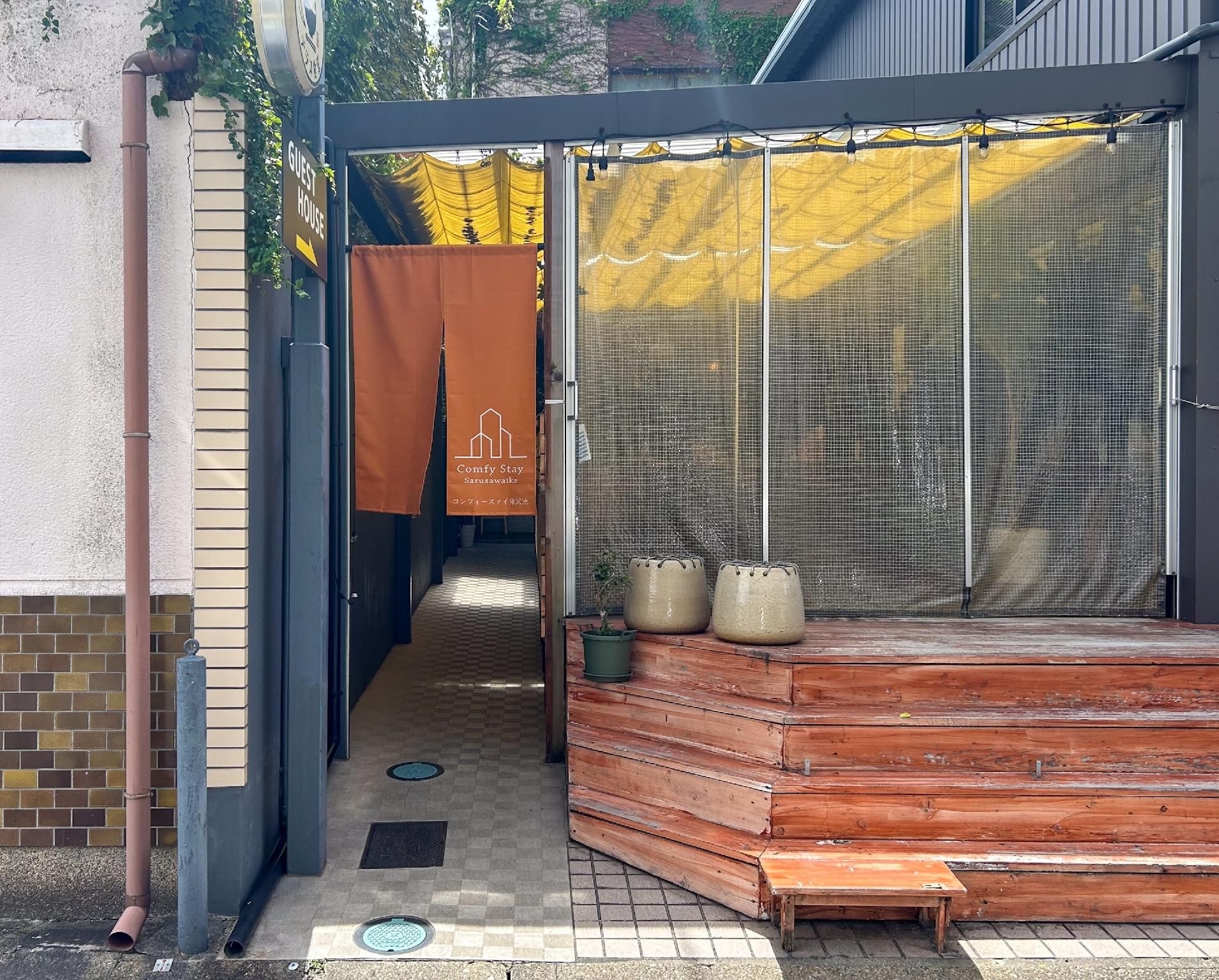 Comfy Stay Sarusawaike0