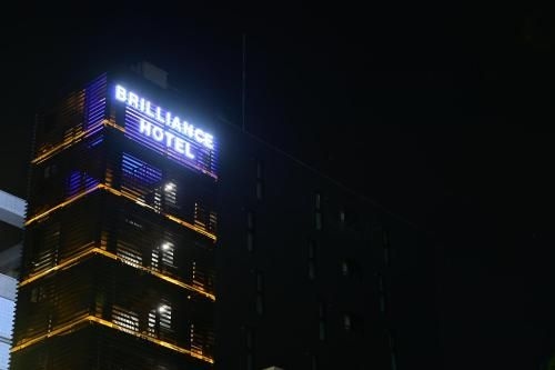 โรงแรมบริลเลียนซ์ (Brilliance Hotel)4