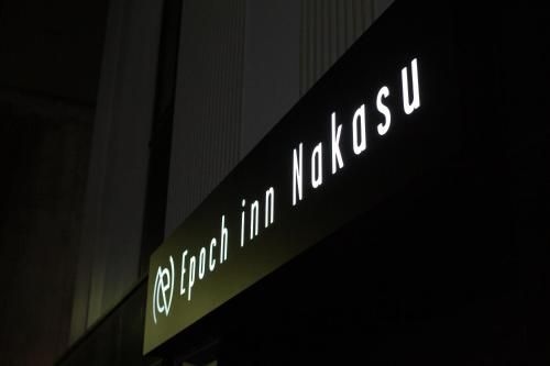 เอโปค อินน์ นากาสุ ฟุกุโอกะ (Epoch inn Nakasu)3