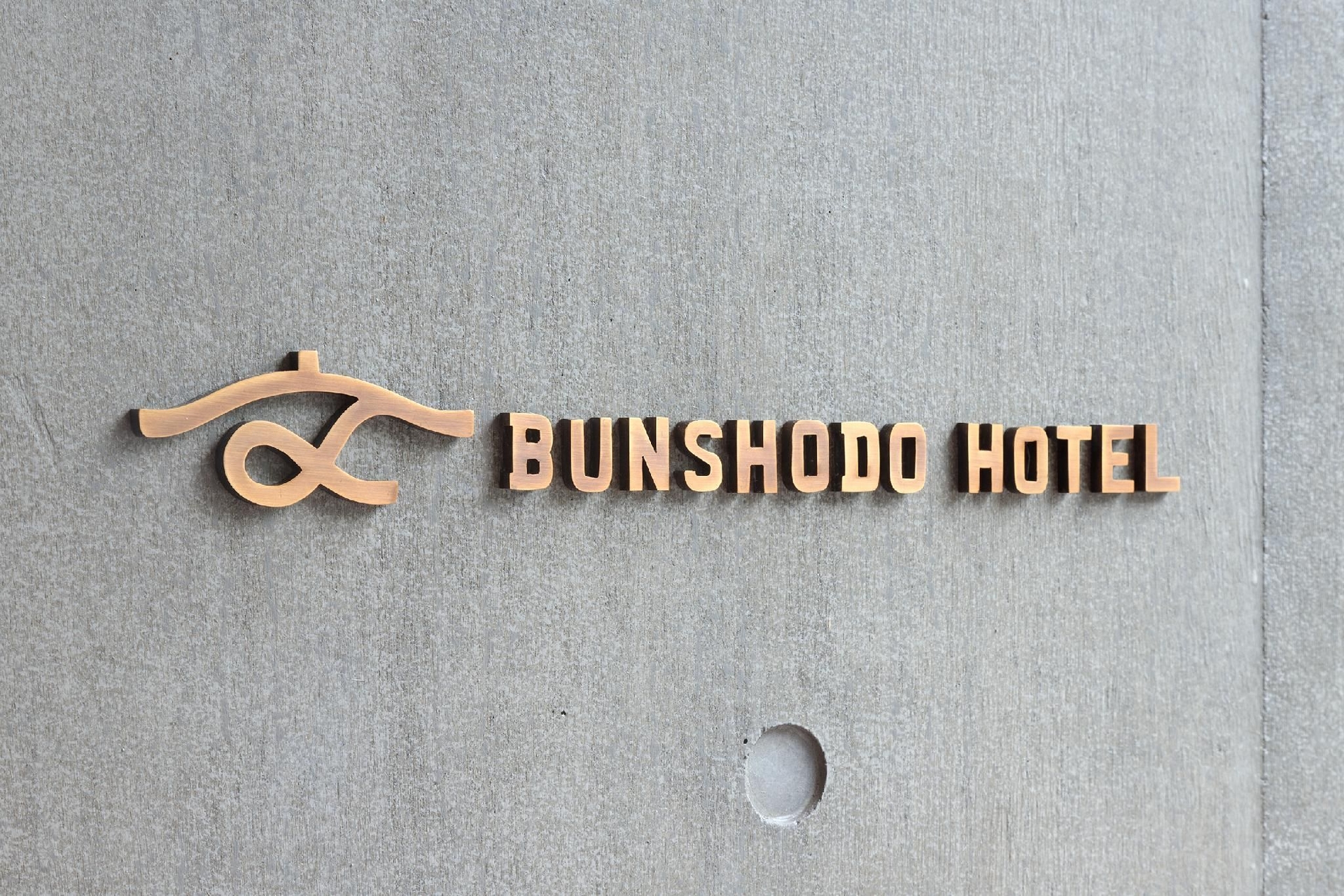 โรงแรมบุนโชโดะ (BUNSHODO HOTEL)0