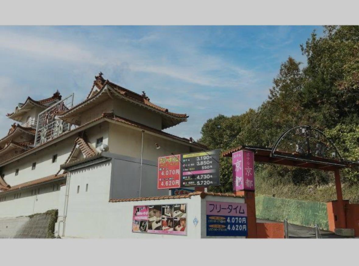 โรงแรมเกียวโต (Hotel Kyoto)0