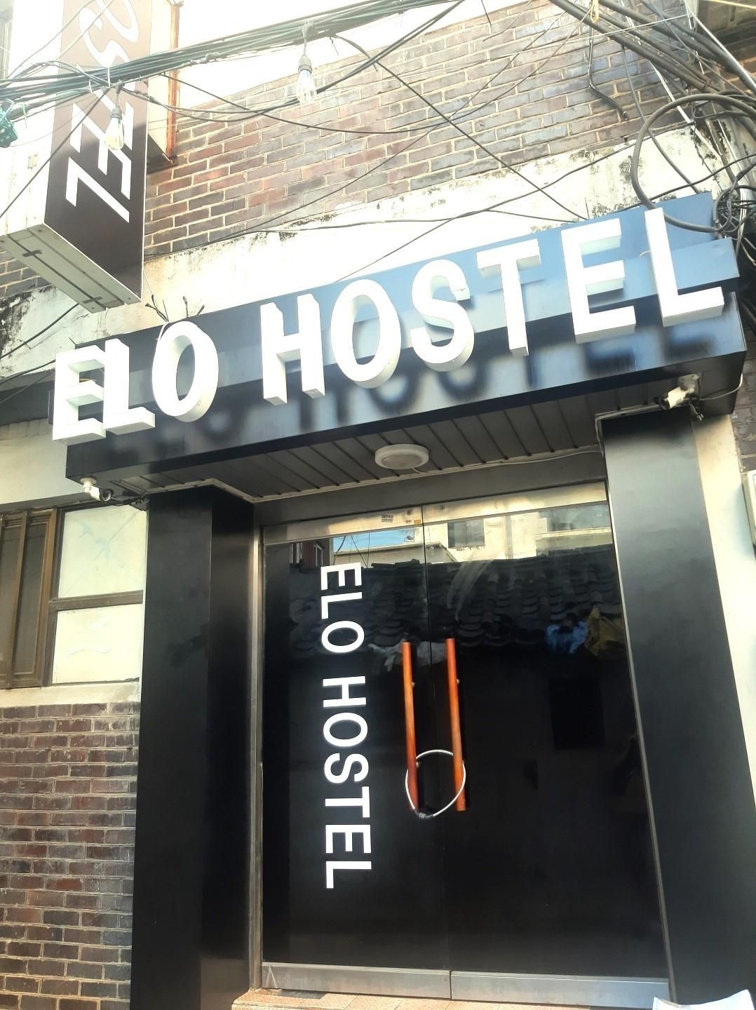 อีโล โฮสเทล (elo hostel)0