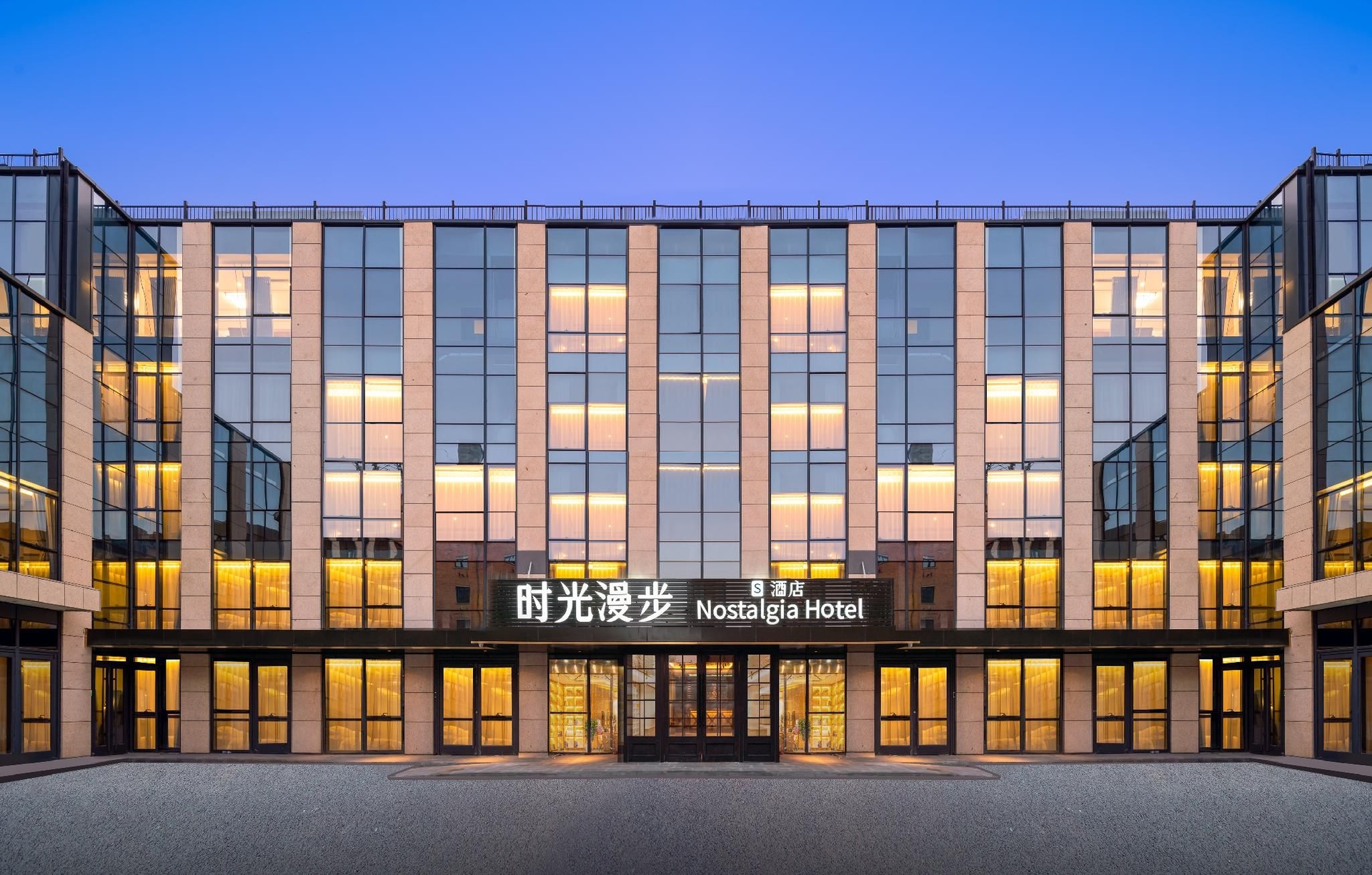 โรงแรมนอสทัลเจีย เอส ปักกิ่ง (ซีซีทีวี) (Nostalgia S Hotel (Beijing CCTV))0