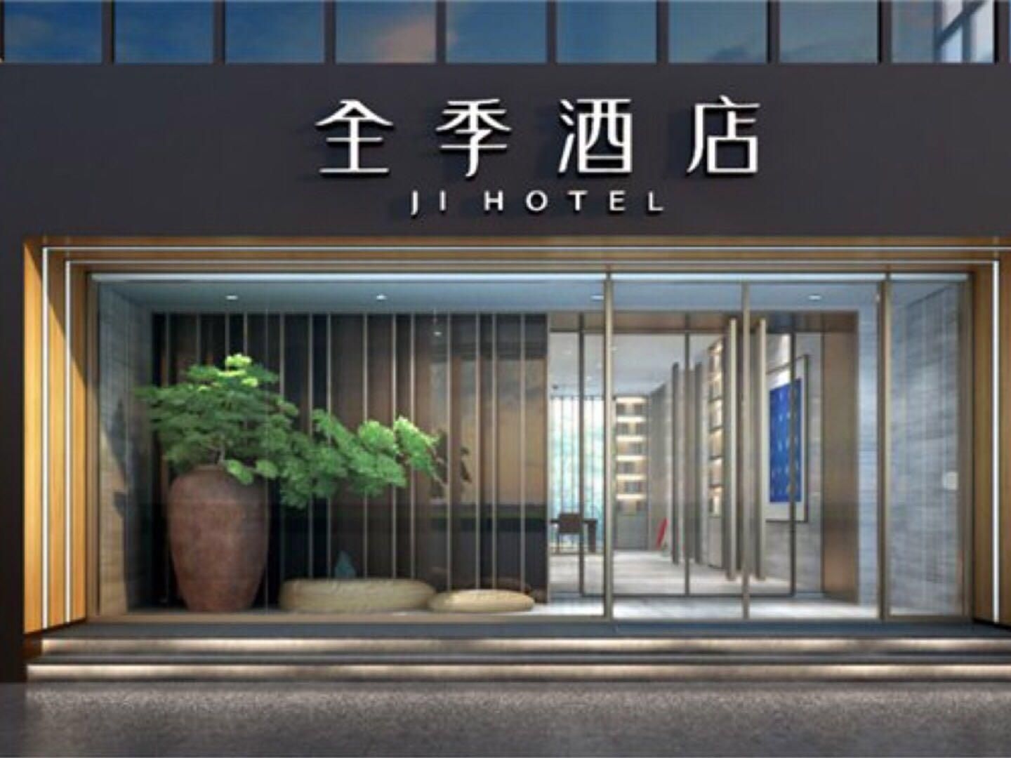 Ji Hotel Beijing Communication University of China East0