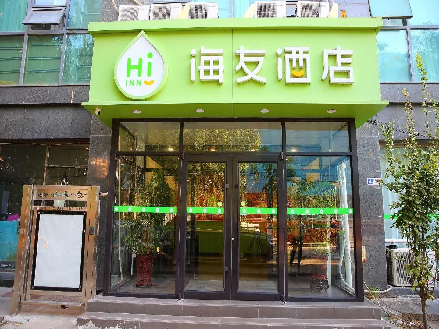 Hi Inn Beijing Jiaotong University4