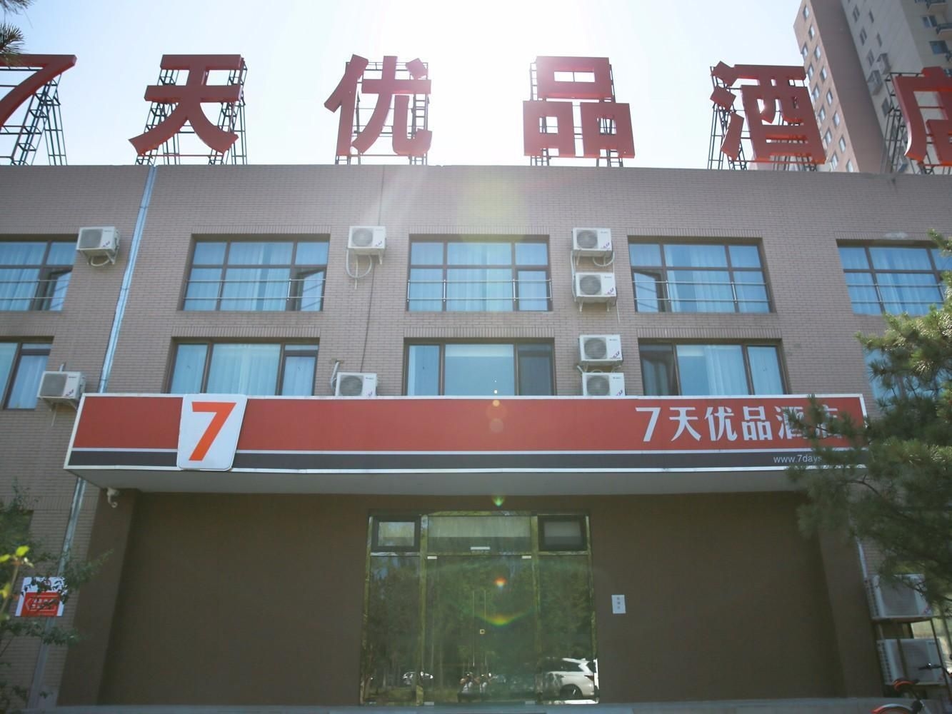 7 Days Premium Beijing Dongba Branch0